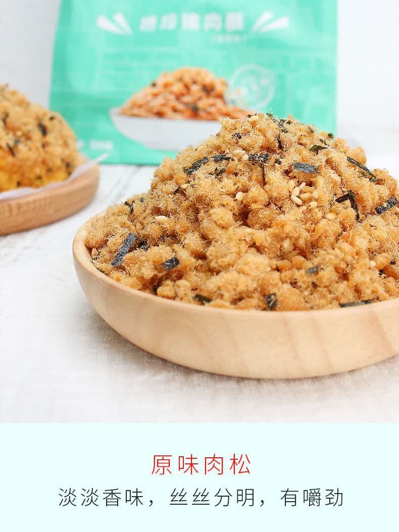 叶家记烘焙肉松500g福建特产原味海苔猪肉松袋装500g原味500海苔