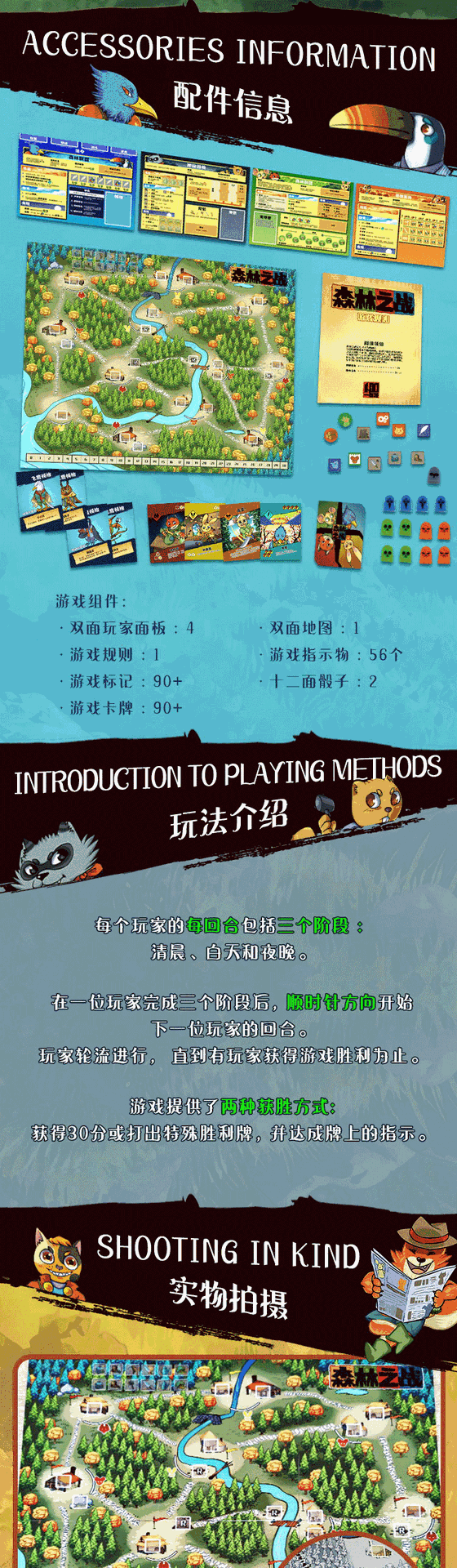 森林之战 root国产桌游含河流扩展动物茂林权力之争记聚会游戏策略