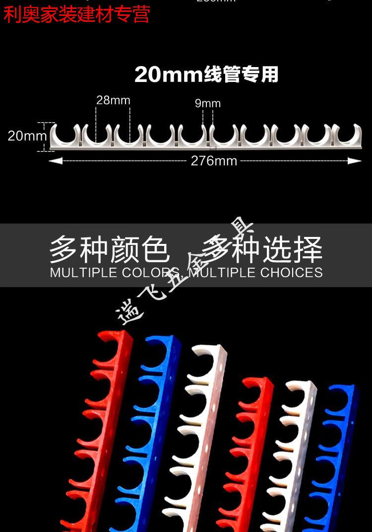 16mm20mm電工低位線管排卡穿線管u型塑料固定管卡水管