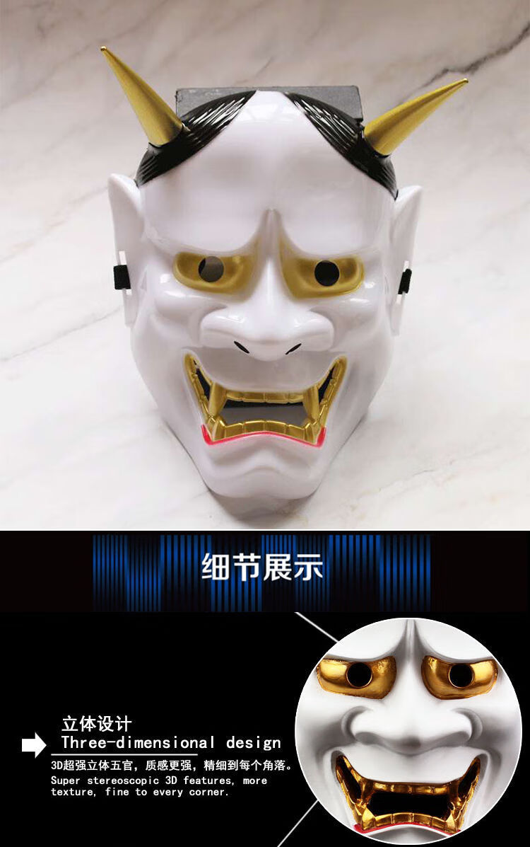 官方旗舰 般若面具百鬼夜行兰陵王般若面具全脸cos男日本鬼武士鬼脸