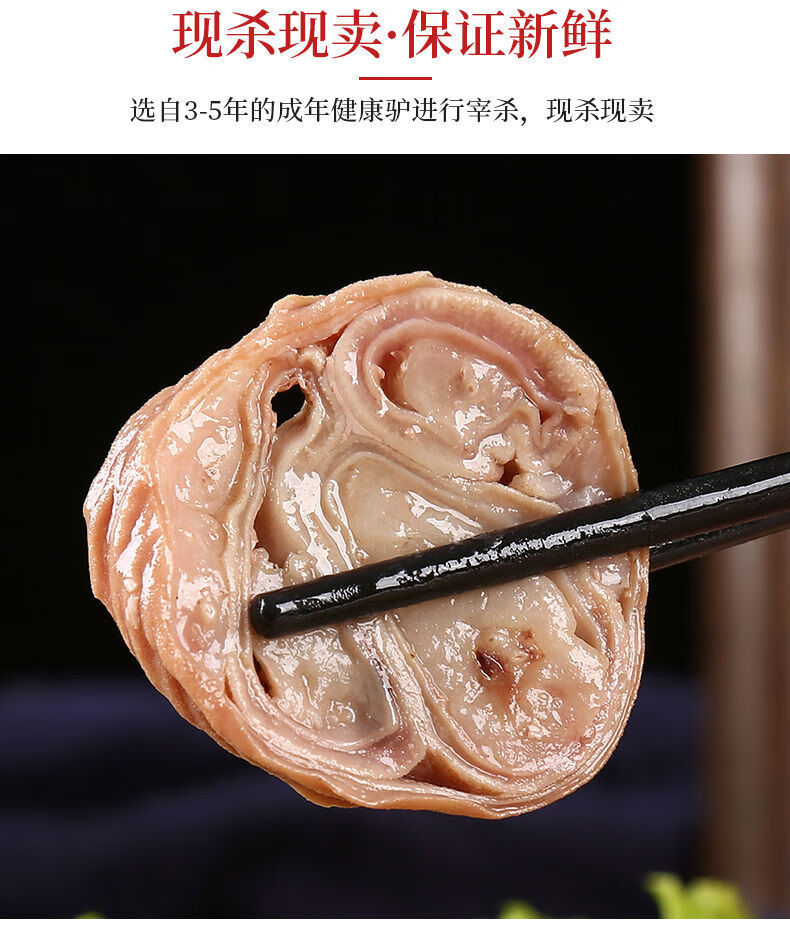 熟食驴板肠大小肠驴杂五香卤味农家散养驴肉真空包装125斤五香驴套肠3