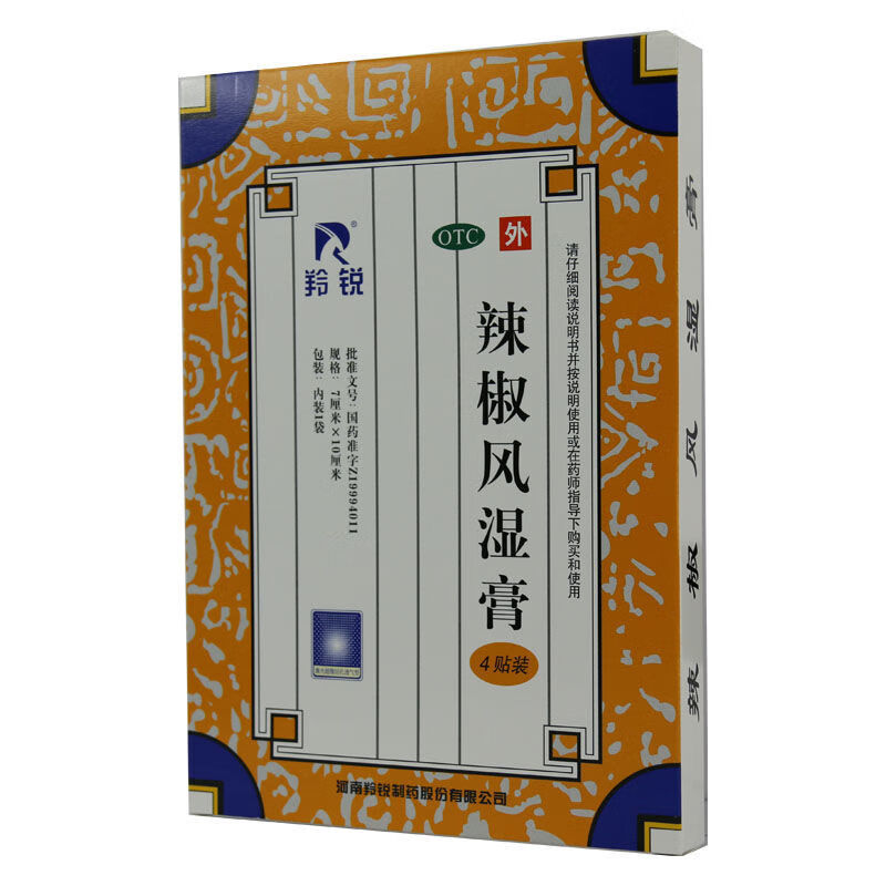 辣椒风湿膏4贴慢性关节炎疼痛腰背酸痛扭伤舒筋活络祛风散寒 标准装1