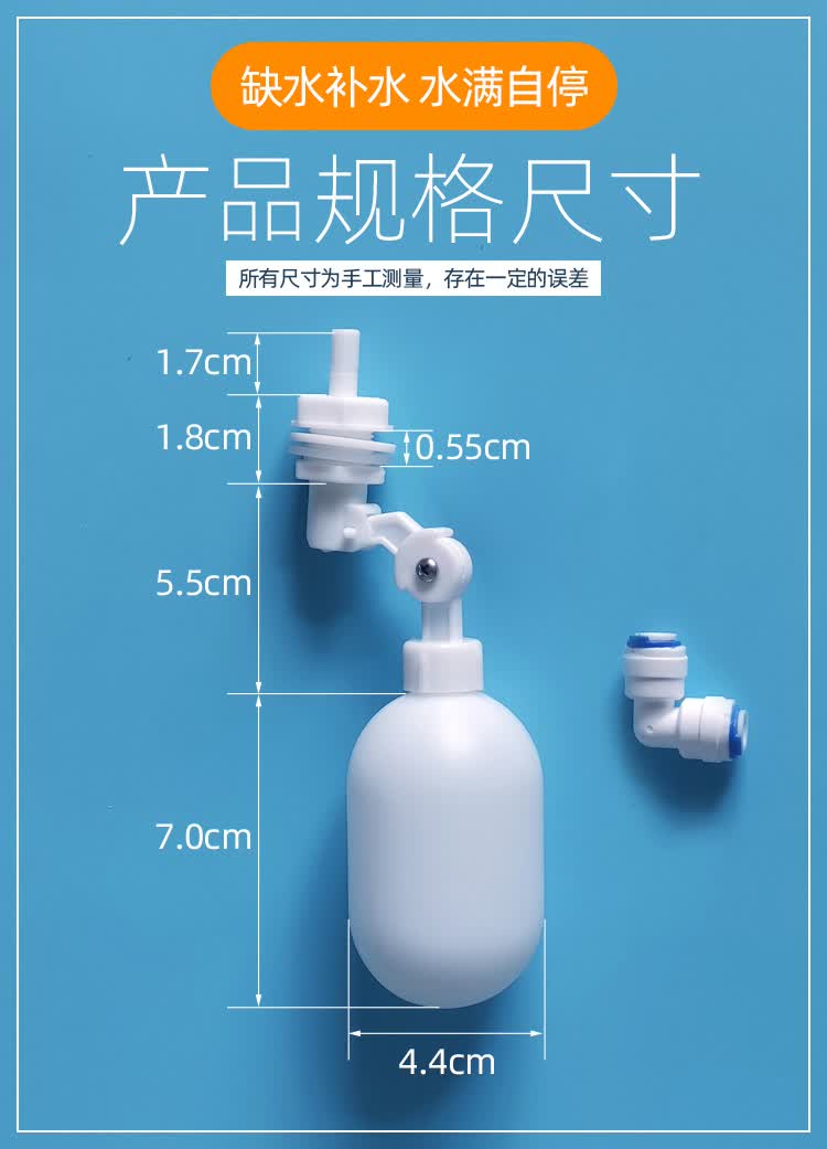家用净水器2分浮球阀开关水机箱止水阀饮水桶停水满自停阀门配件顶装