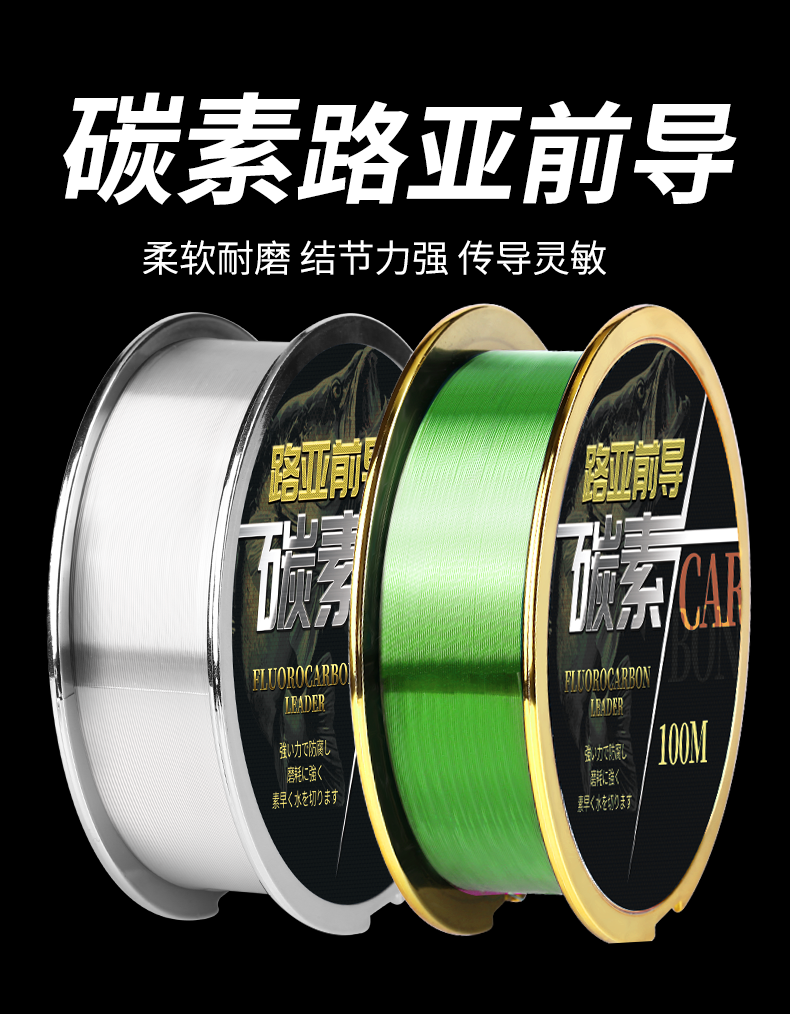 钓鱼日本进口鱼线主线子线路亚前导线专用不打卷碳素线碳线碳素前导线