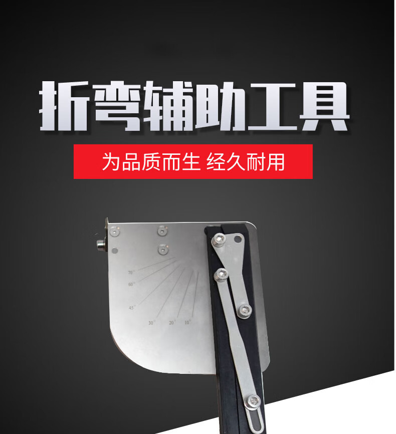 钣金折弯辅助工具折弯机前托磁吸角度定位器左右定位版左定位版