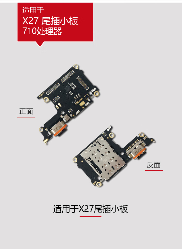 凡飞然 适用于vivo x21 a x21ud x23 x27尾插小板排线充电口接口总成