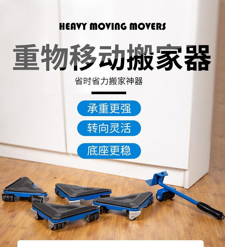 昂宇搬家利器移动家具神器万向轮滑轮移床冰箱重物搬运神器家用工具