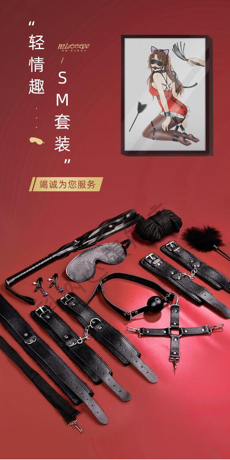 打屁屁套装sm用具道具调玩具捆绑绳套装成人夫妻调教工具手铐黑丨内衣