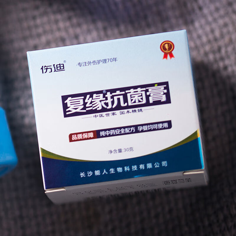 伤迪复缘膏促进伤口快速愈合烧烫伤擦伤术后日常护理修复伤口