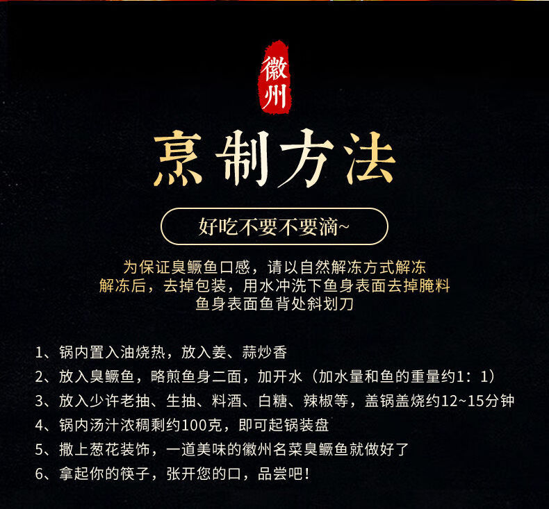 安徽臭鱖魚正宗黃山臭桂魚特產淡水魚新鮮活醃製淨膛真空包裝 華盛 2