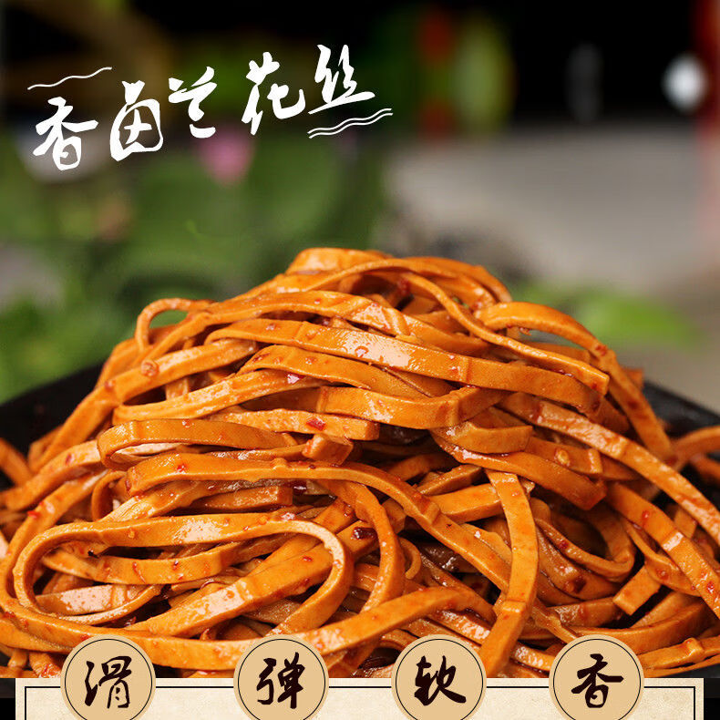 都市派香辣豆腐丝250g卤味豆腐干四川特产豆制品兰花丝五香凉拌菜