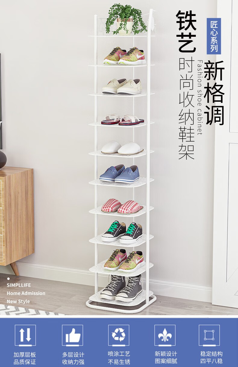蜗家简易鞋架 客厅铁艺多层经济型省空间收纳鞋架 门口鞋架 宿舍门后置物架 四层鞋架-白色【长26宽27高53】