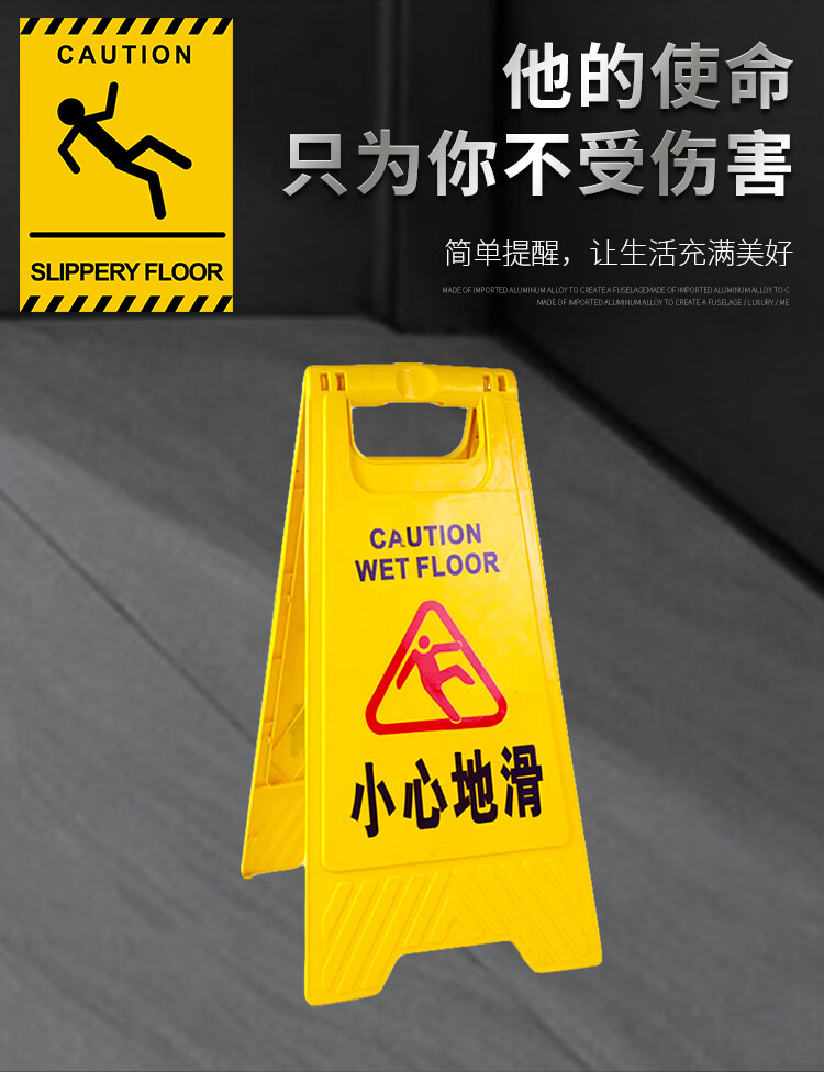 请勿泊车止停车警示告示提示牌定制小地滑维修清洁车位a字牌小心地滑