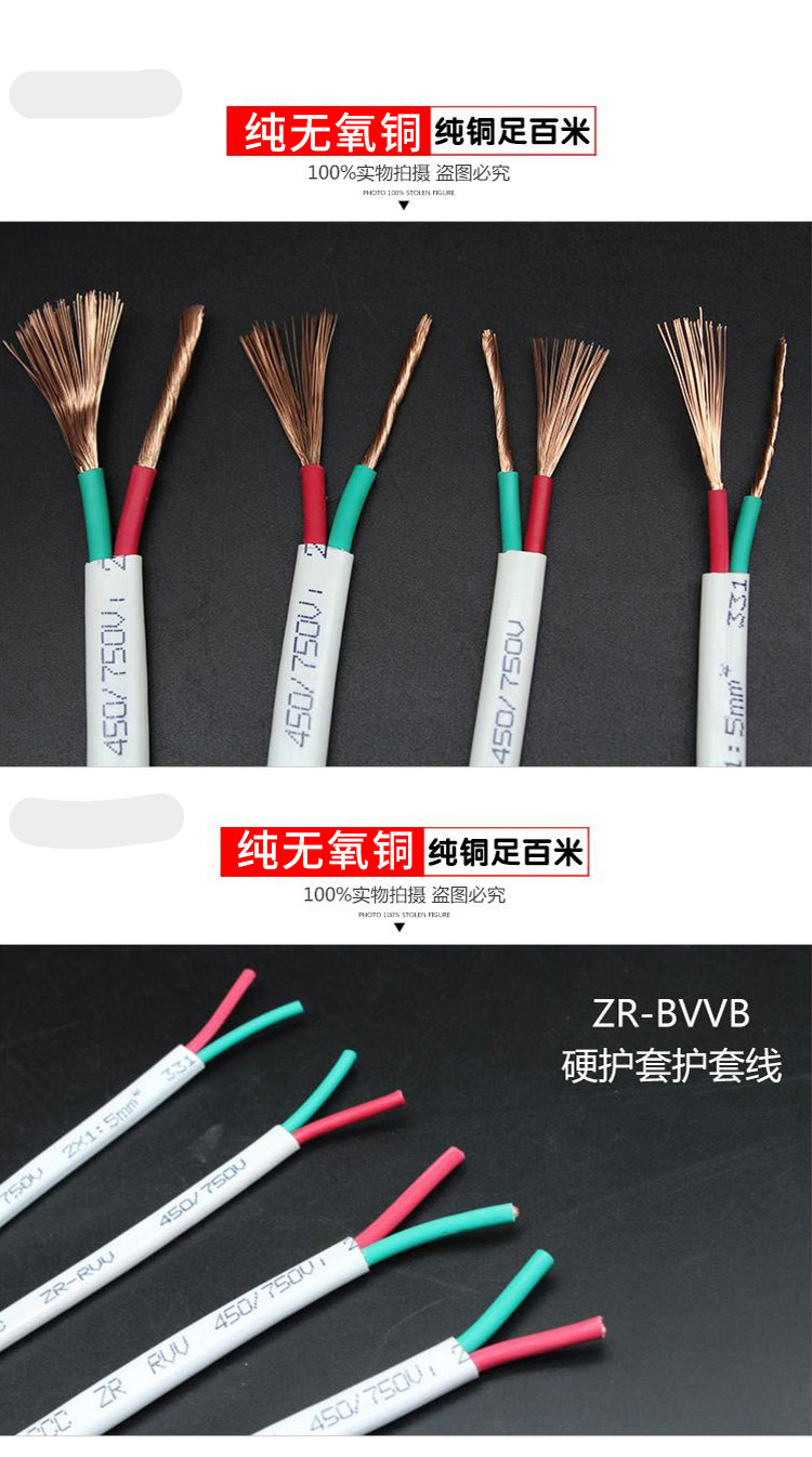 电线bvvb2芯软线25平方双芯铜线1546护套线纯铜芯家用电缆软线241米