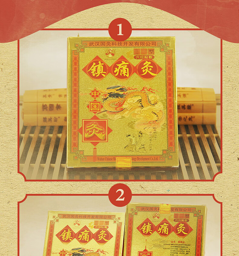 中国灸武汉国灸镇痛灸腰痛灸膏药贴止痛腰肌损劳风湿肩周胃贴【镇痛