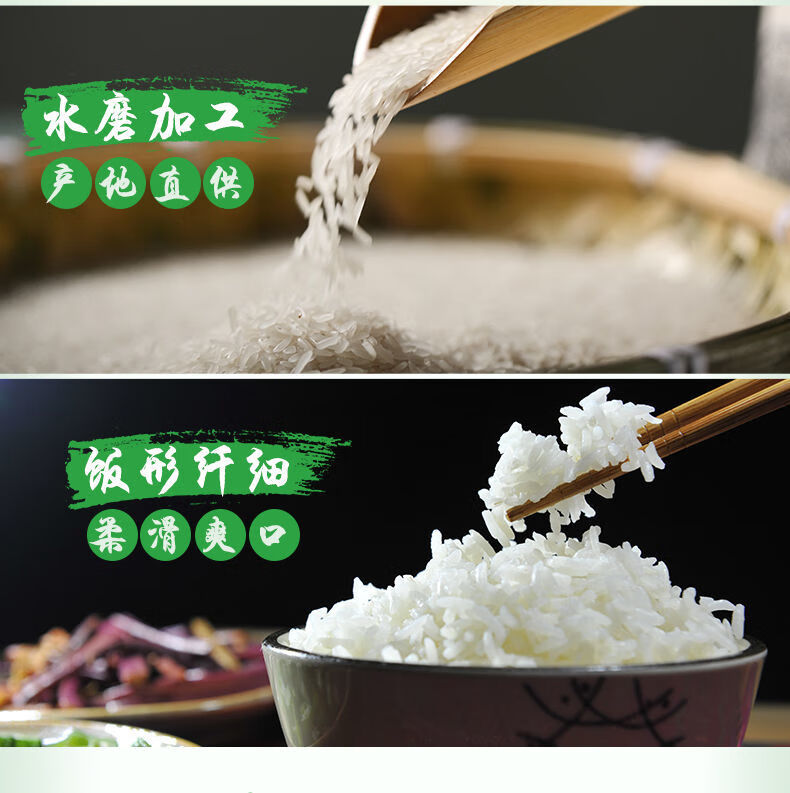 白燕经典双竹粘 丝苗米油粘米5kg大米油粘香米10斤