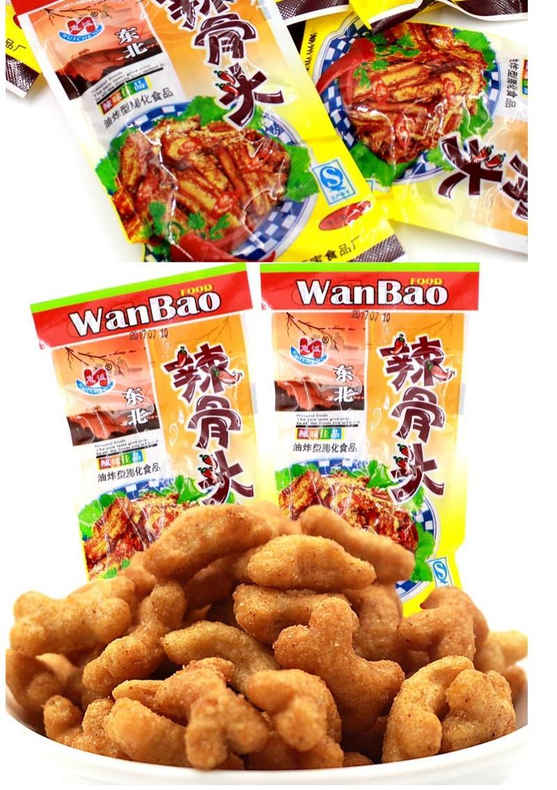辣骨头8090后怀旧膨化小零食办公室休闲小吃经典怀旧食品 50包