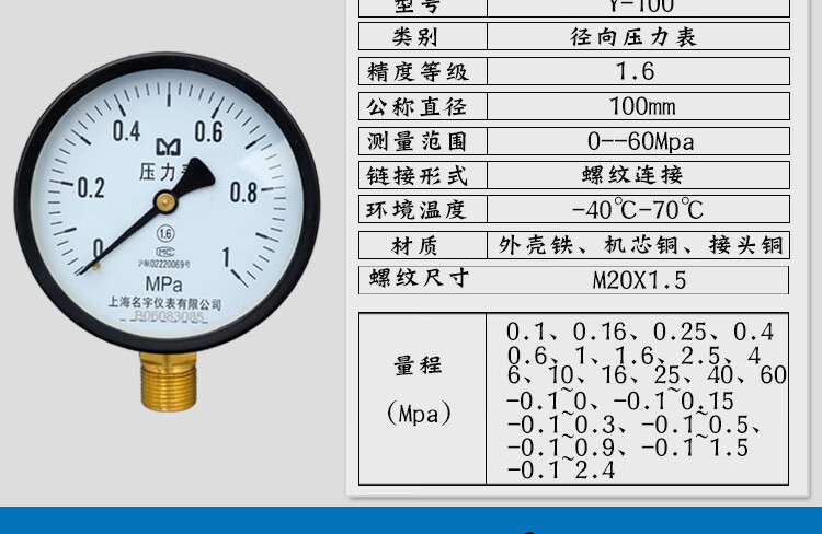 径向真空压力表y100 水暖压力表消防压力表 0