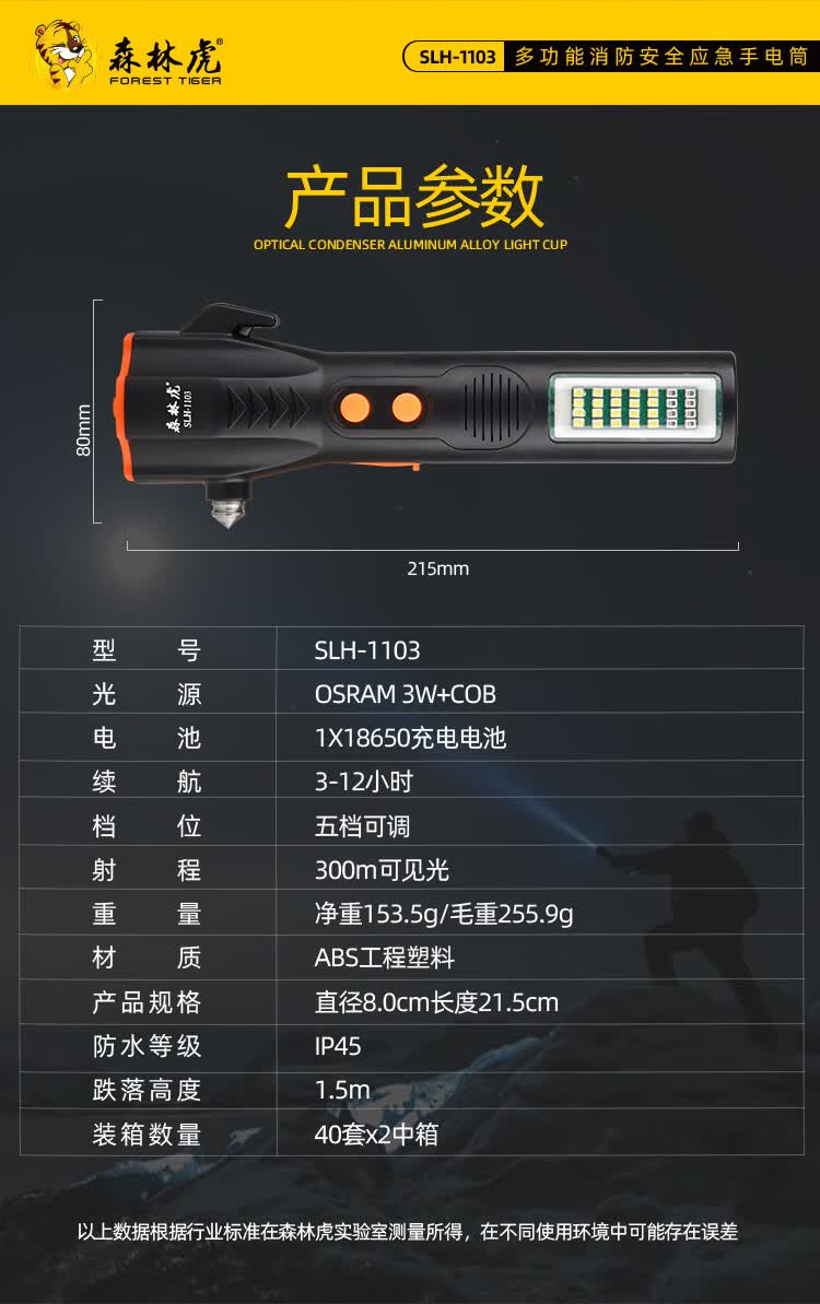 森林虎t01强光手电筒多功能户外防身太阳能车载安全锤消防应急灯 slh