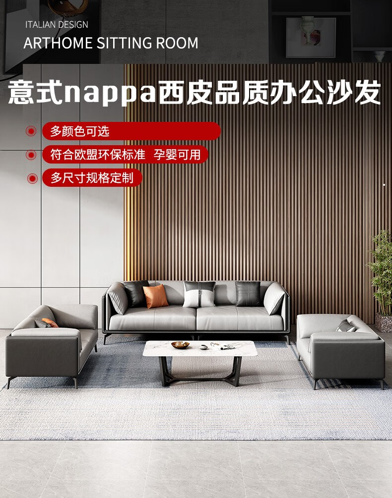美轩戈家具 办公室办公沙发茶几组合简约商务现代接待会客厅现代轻奢大堂休闲套装接待室休闲区三人位 定制小单人位【含色卡一张】