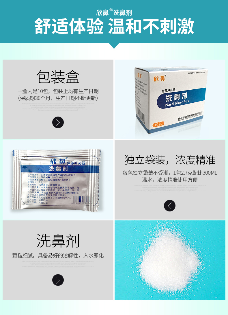 欣鼻洗鼻壶鼻腔冲洗护理器鼻塞过敏成人儿童可用配洗鼻盐