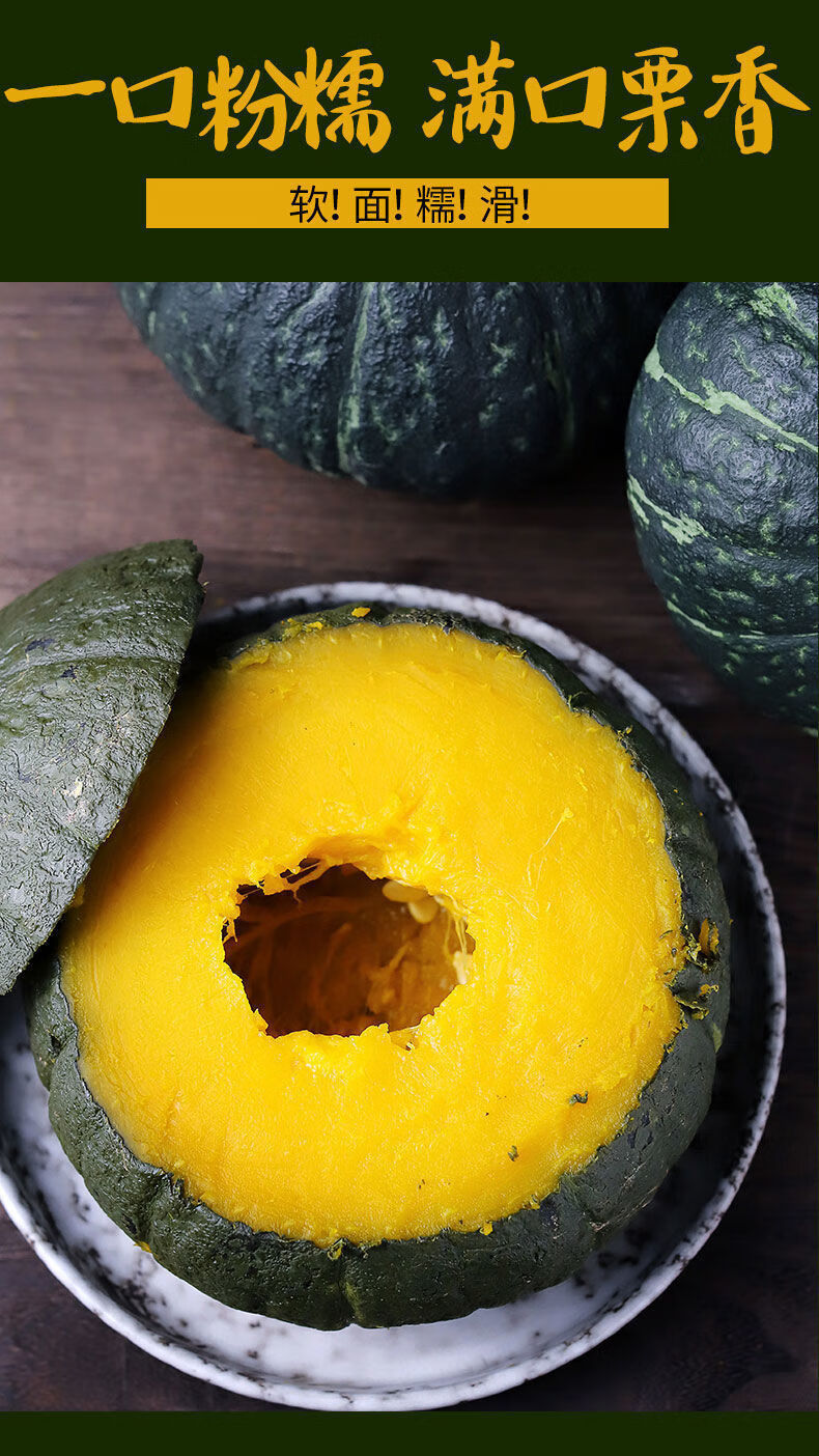 精品精选板栗南瓜老南瓜绿皮南瓜孕妇宝宝辅食软糯香甜现摘3斤