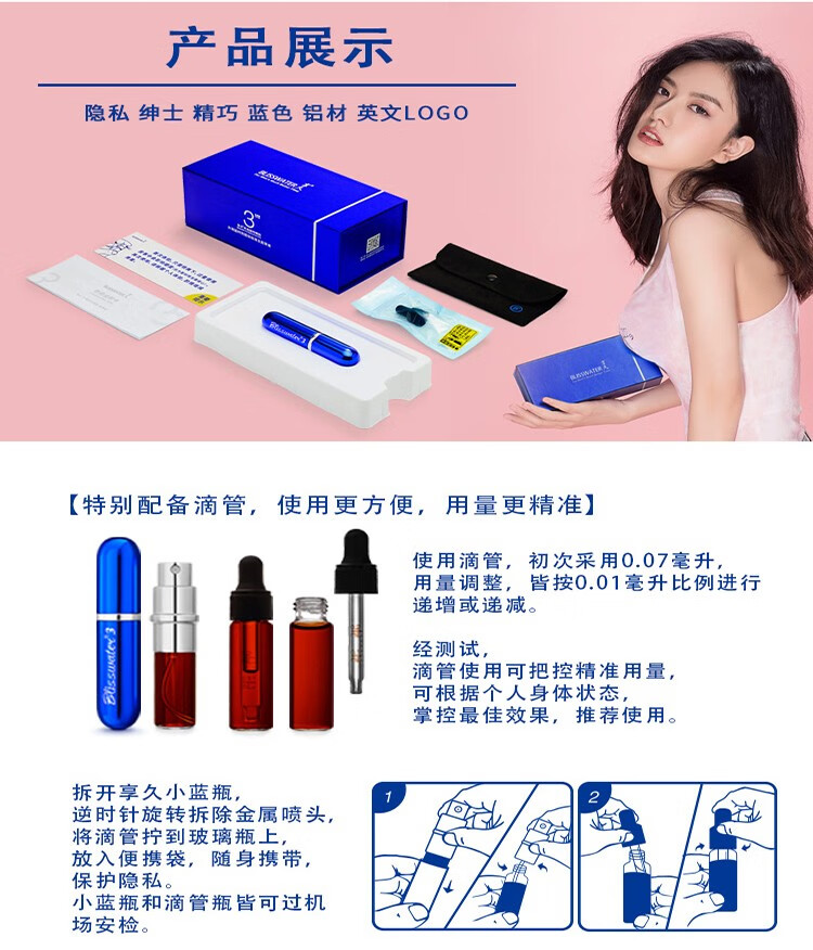 享久男士外用延时喷剂可搭小蓝瓶男士亨久喷雾剂享久3代2代亨久3代金