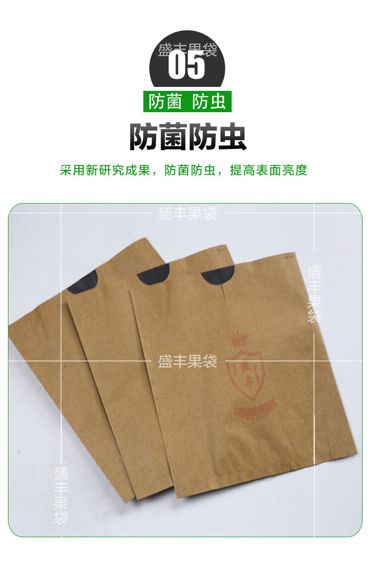 苹果套袋红富士袋子韩富苹果纸袋格拉红将军鸟虫苹果袋平口双层外黄内