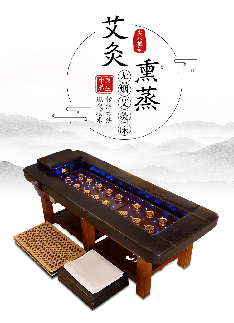 鲁致木居无烟艾灸床美容院专用理疗床全自动中药熏蒸床全身灸养生床