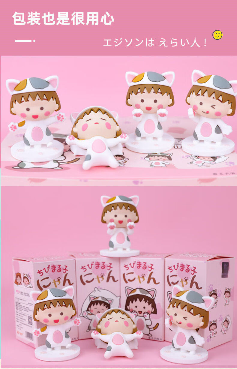 樱桃小丸子盲盒樱桃小丸子可爱少女心玩具小礼物卡通小礼品潮玩骑车