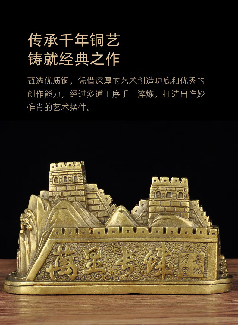 全铜万里长城摆件创意工艺品家居客厅电视柜装饰品乔迁新居礼品万里