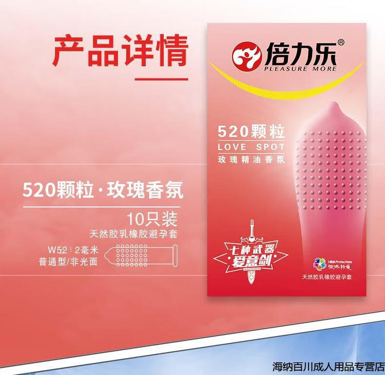 倍力乐颗粒避孕套阴茎加长加粗带刺颗粒狼牙套 安全套高潮狼牙棒牙棒