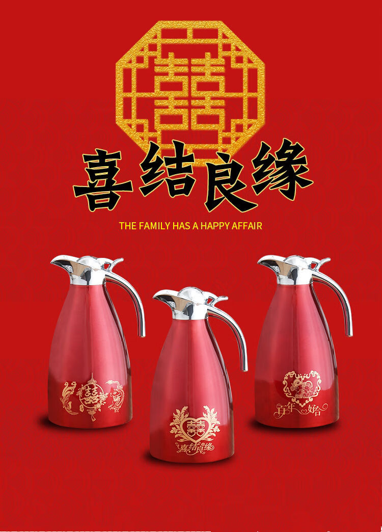 结婚水壶红色一对陪嫁暖壶不锈钢暖瓶热水壶热水瓶保温壶婚庆用品