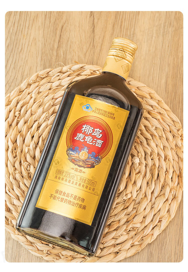 海南椰岛鹿龟酒养生酒金标单瓶500ml瓶送长辈过年送礼金标单瓶500ml6
