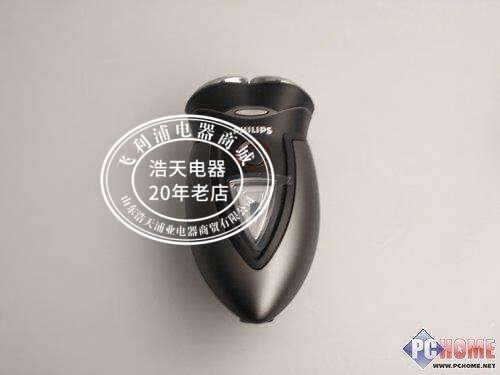 全新飞利浦hq9070剃须刀双刀头全身水洗正规电子发票2年质保