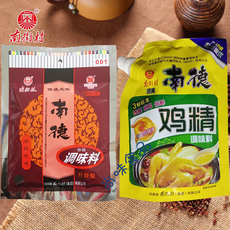 南德粉鸡精调味料麻辣珍味鲜香家庭用炒菜煲汤馅料南德调味料750g1袋
