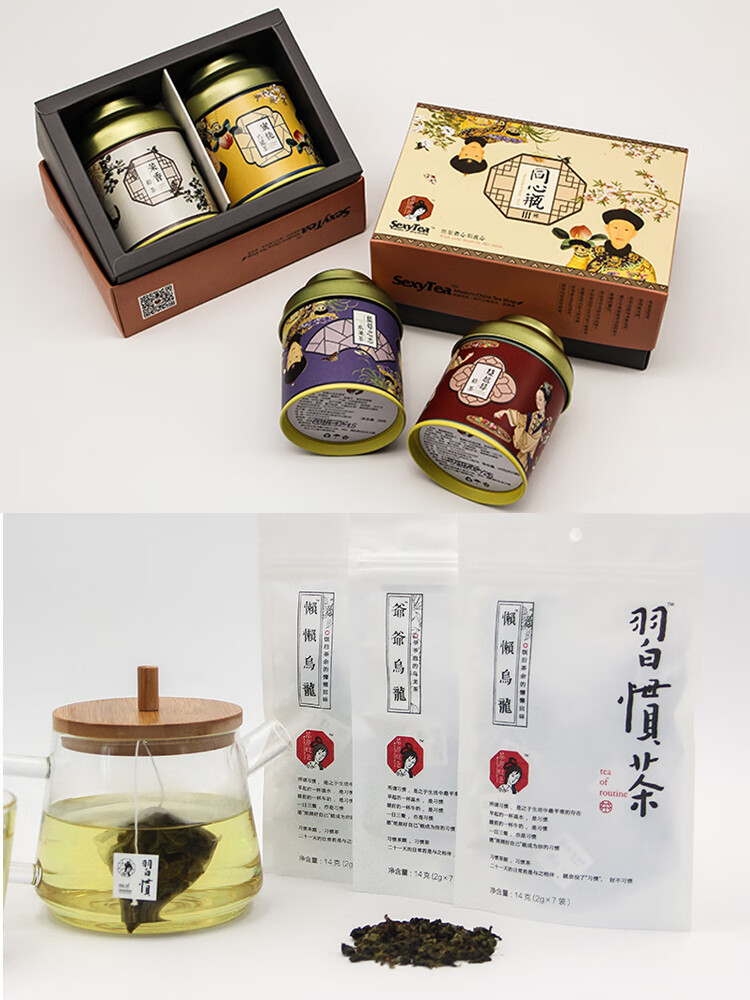 茶颜悦色茶包长沙习惯茶蜜桃乌龙铁罐茶幽兰拿 栀晓茶【7包/四种口味