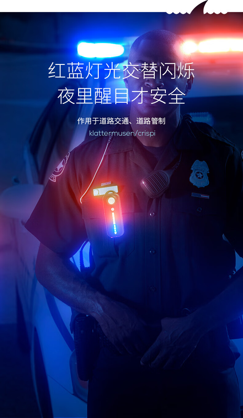 警用闪光灯图片