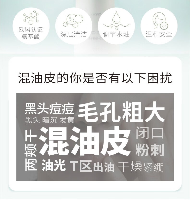 半亩花田氨基酸洗面奶深层清洁温和洁面乳洗面奶女男 氨基酸洁面60g*2支