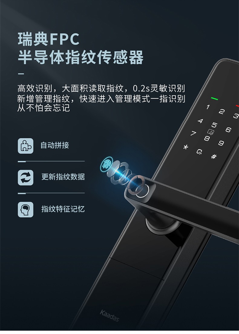 kaadas指纹锁智能锁家用防盗门锁全自动电子锁入户门木门密码锁app