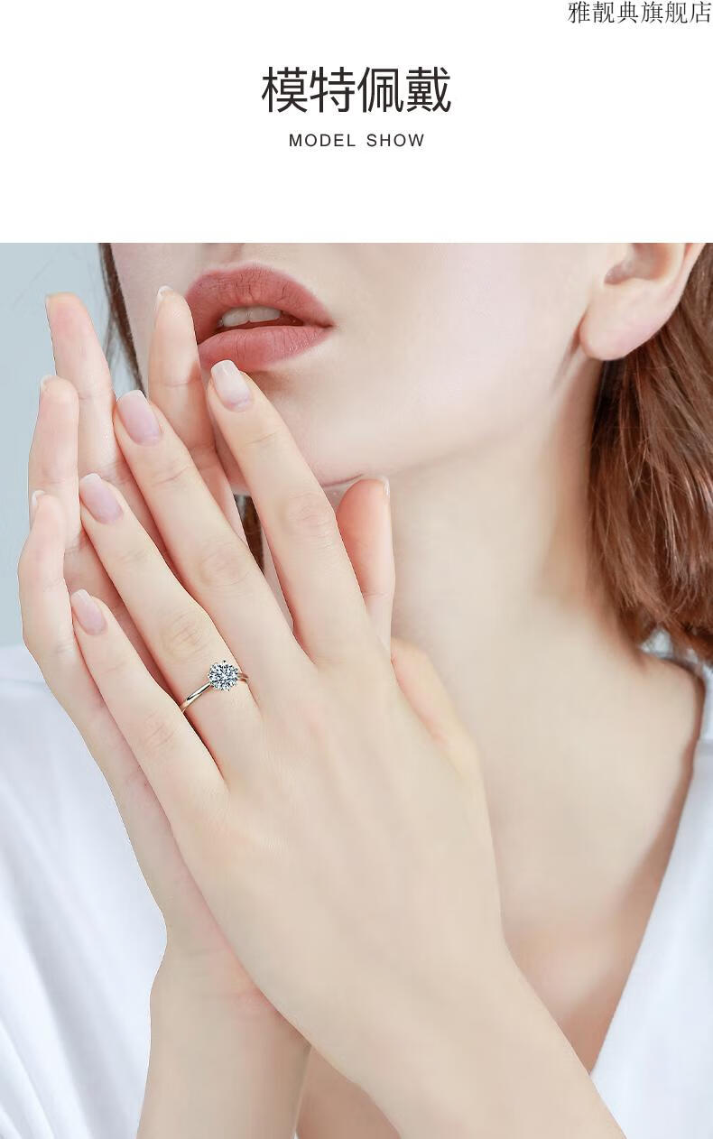 【京选臻品】莫桑石钻戒女2021年新款戒指小众设计感订婚结婚礼物雅