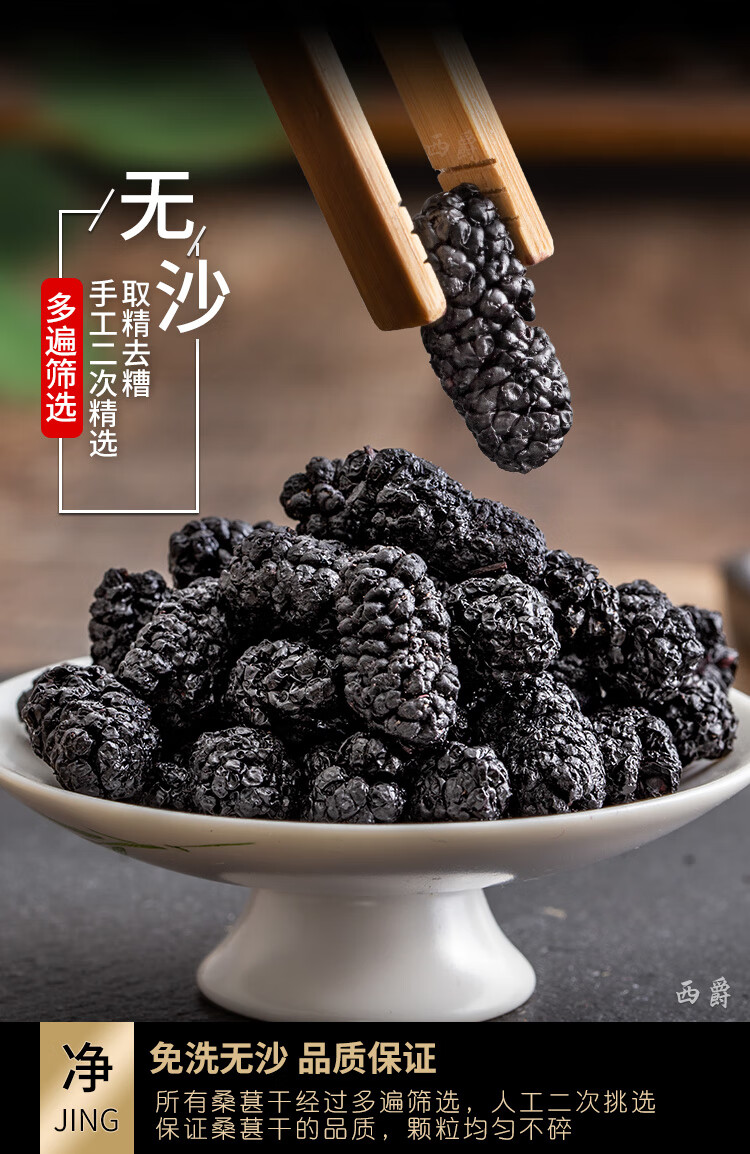 新疆黑桑葚干桑椹子泡水桑葚果桑葚茶500g无沙免洗 250g*2罐(桑葚干)