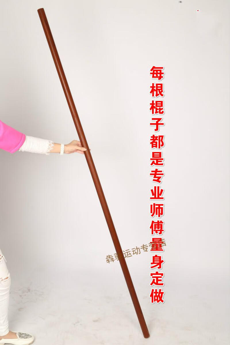 红木棍武术棍长棍子齐眉棍实木少林棍防身太极棍棒白蜡杆短棍女子自卫