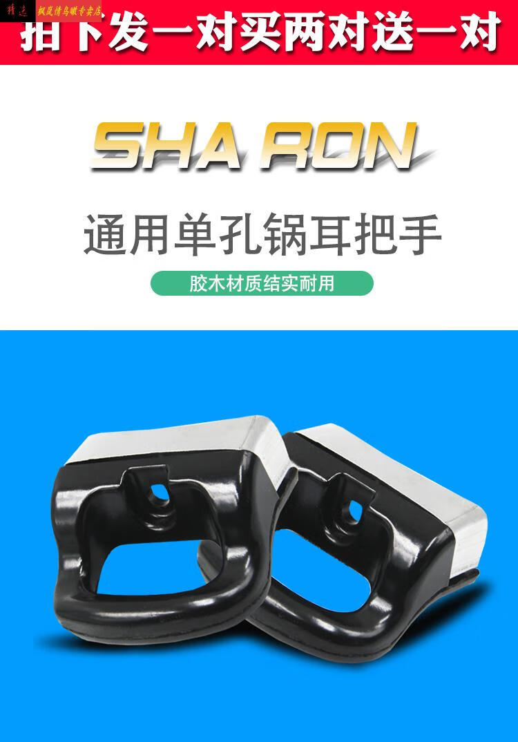 高压锅锅耳单孔通用耐热胶木锅耳朵蒸锅汤锅炒锅手柄锅把手配件