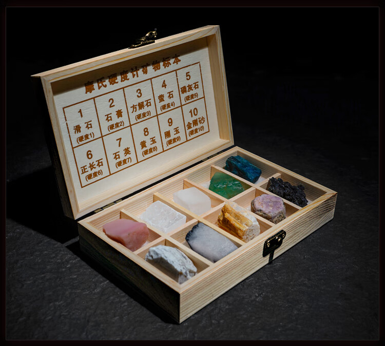 摩氏石头硬度计莫氏矿石标本盒天然矿物套装萤石石英黄玉石膏摆件摩式