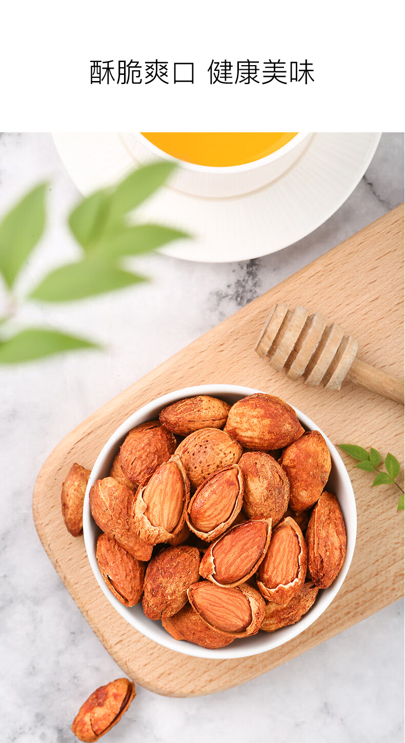 新货薄壳奶油味巴旦木500g新鲜巴坦木坚果杏仁干果散装扁桃仁 巴旦木