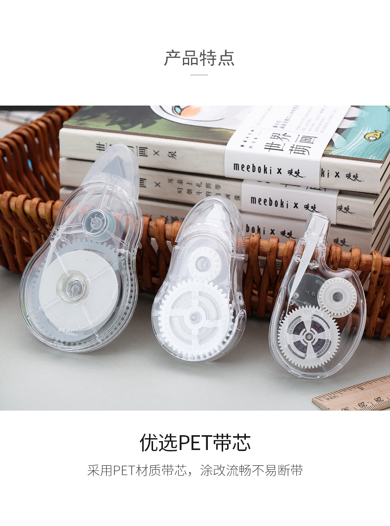 晨光(m&g)文具 本味系列 修正带大容量不易断带透明涂改带学生用学习