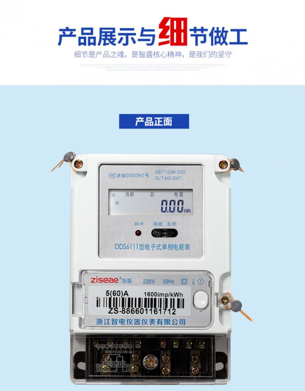 dds電子式單相電能表出租房家用電錶液晶rs485遠程智能220v電度表1040