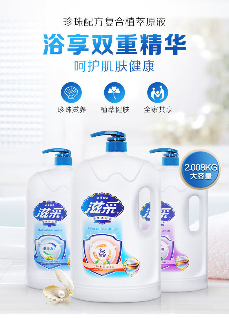 滋采珍珠沐浴露大瓶装家庭装大容量保湿补水持久留香男女通用900g牛奶