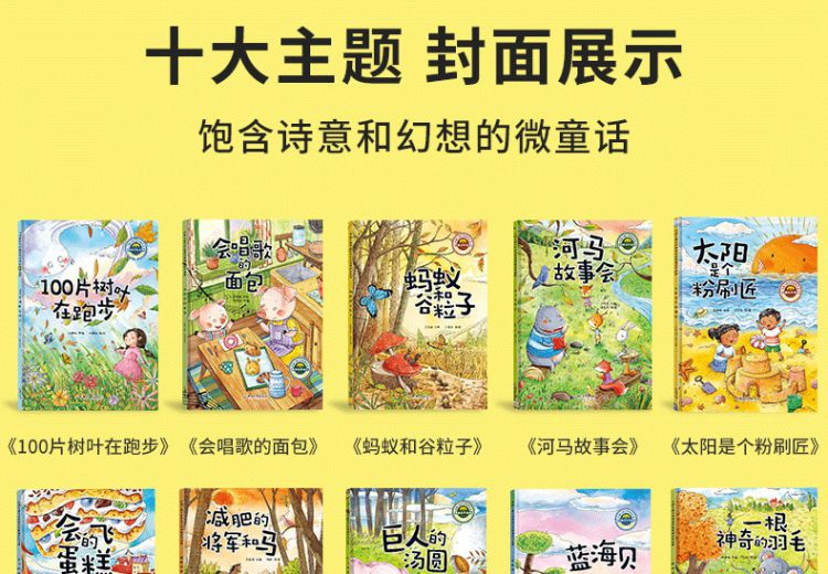 9，一年級閲讀課外書必讀書籍10冊兒童繪本6一8嵗小學一二年級必讀經典書目中國名家獲獎繪本帶拼音的兒童故事書注音版兒童讀物 一年級閲讀獲獎作品集 全10冊